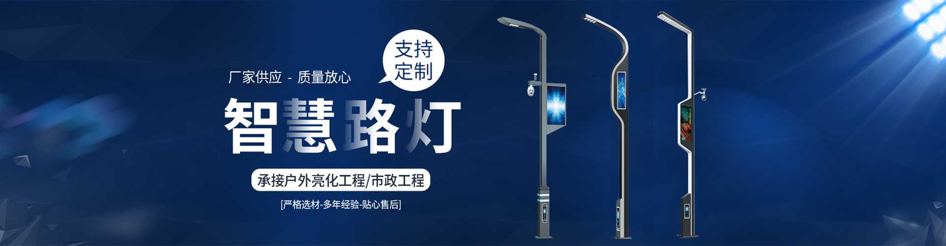 利州区太阳能路灯定制厂家