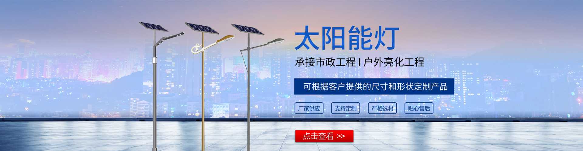 利州区太阳能路灯哪家好